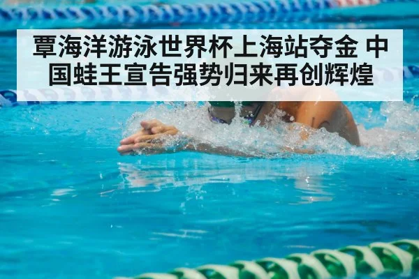 breaststroke swimmer