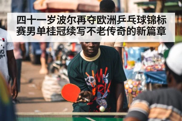 table tennis player focus