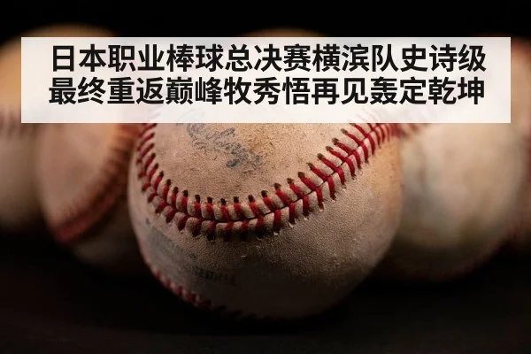 baseball home run
